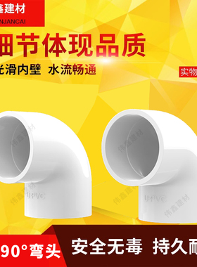 PVC给水 90度弯头直角弯通 160  200  250  315  400直弯头 白色