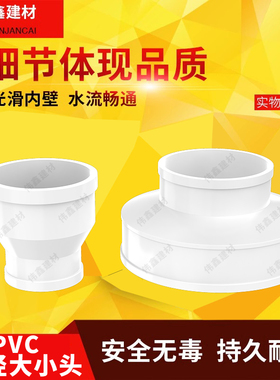 PVC大小头异变径直接排水直通50 75 110 160 200 250 315 400 180