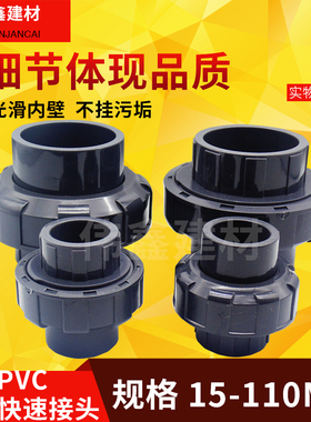 UPVC活接水管接头工业化工 管件配件20 25 32 40 50 63 75 90 110