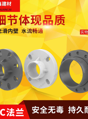 PVC法兰片 给水管活套一体125 140 160200 250 315 400塑料法兰片