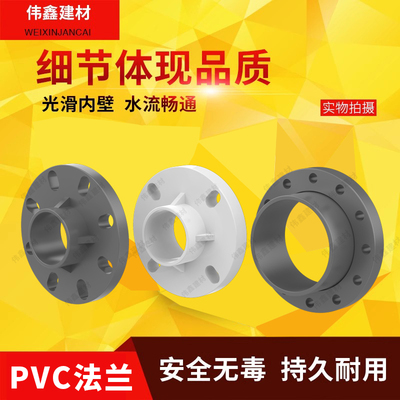 PVC法兰片160200250315400