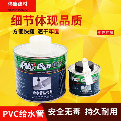 胶水力固特pvc胶粘剂塑料排水管