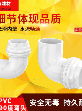 鱼缸上下水管接头PVC弯头90 20 32 40 50 75加长内外牙丝底滤水箱