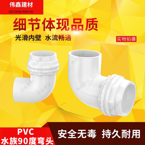 2025324050加长内外牙丝鱼缸