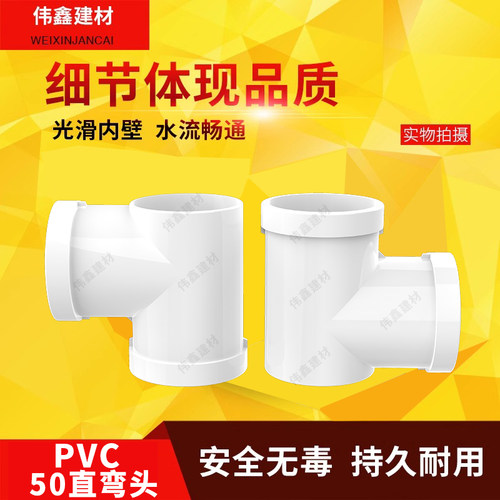 WXPVC75*50地漏盒专用弯头