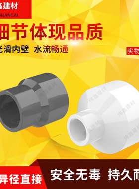 PVC大小头同心变径异径直接头110 125 140 160 200 250 315 400