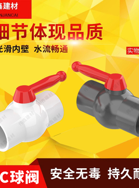 PVC球阀75（2.5寸）90（3寸）110MM(4寸)止水阀门 水管开关灰白色