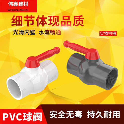 pvc球阀110mm开关灰白色水管