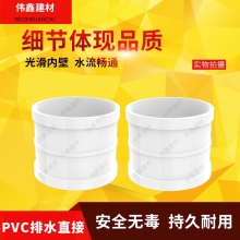 PVC直接管箍 排水管 直通接头50 75 110 160 200 250 315 400 180