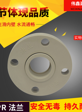 PPR热熔水管法兰 法兰盘 50 63 75 90 110 160法兰 管件配件接头