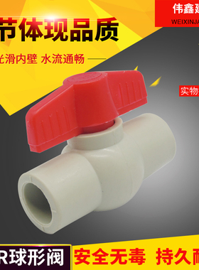 PPR热熔水管 球阀 阀门20 25 32 40 50 63 75 90 110止水阀 开关