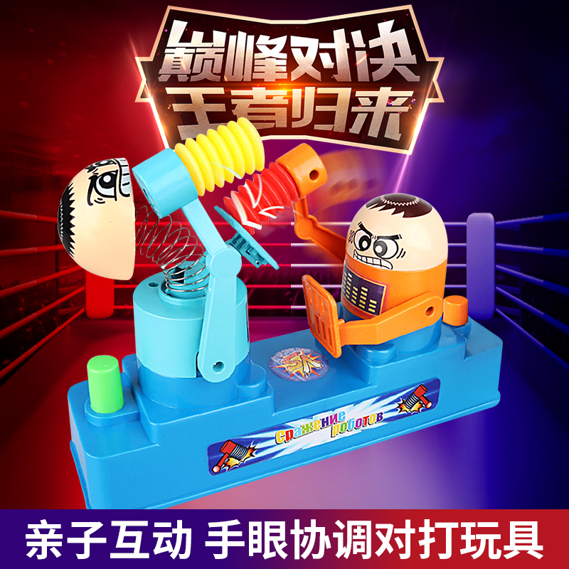 儿童攻守对战小人抖音网红玩具双人打头亲子互动游戏小黄人对打机|ruв категории игрушка/коляска/головоломка/блоки/модель, детей шахматы/настольные игры, настольные игры категории детей - от Buy2taobao.com для оказания профессиональной услуги покупки агента Taobao