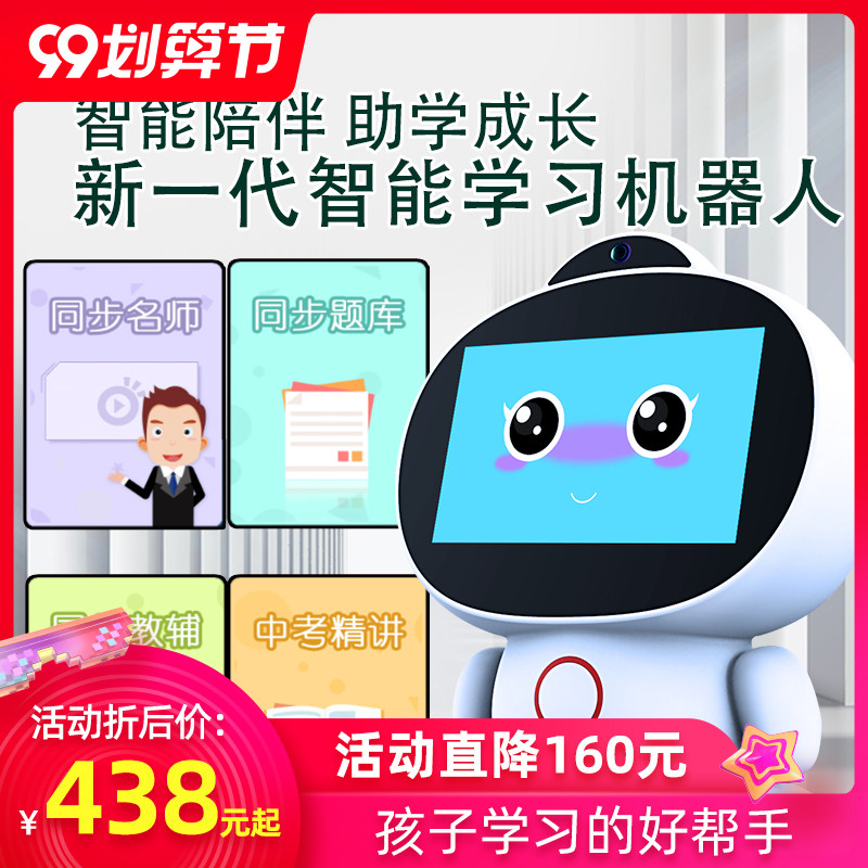 ai智能机器人玩具对话科技儿童陪伴跳舞男女孩小度语音学习早教机