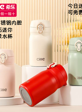 希乐保温杯316不锈钢迷你口袋杯儿童水杯学生便携小巧随手杯刻字