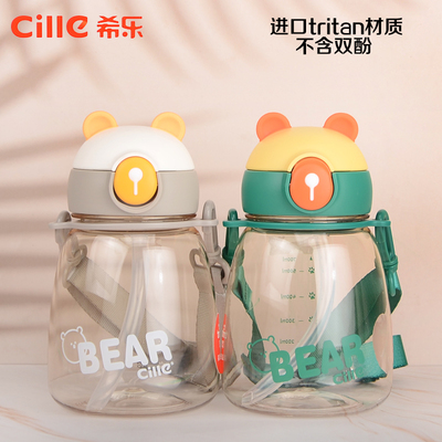 希乐Tritan700毫升吸管背带水壶