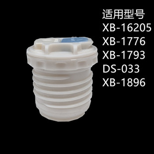 希乐保温杯内盖XB-16205/1776/1793/1895/1896/19131/DS-033配件