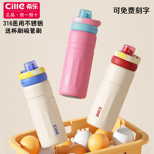 希乐316不锈钢双饮保温杯刻字