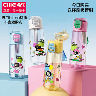 希乐水杯女生高颜值tritan吸管杯男学生儿童上学专用便携双饮水壶