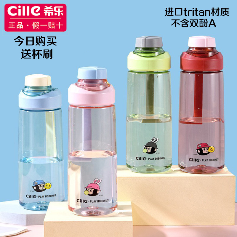希乐tritan水杯男女生大容量塑料杯学生上学专用夏季便携运动水壶