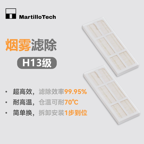 H13级滤网99.9%烟雾过滤内循环
