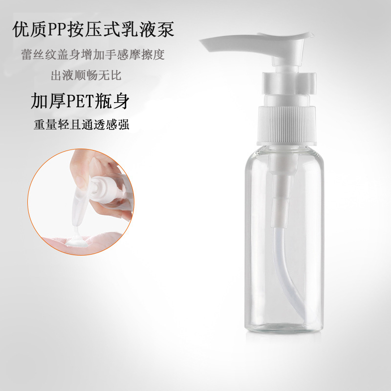 旅行分装瓶按压式护肤化妆品小样空瓶小瓶子便携喷瓶粉底液鸭嘴瓶