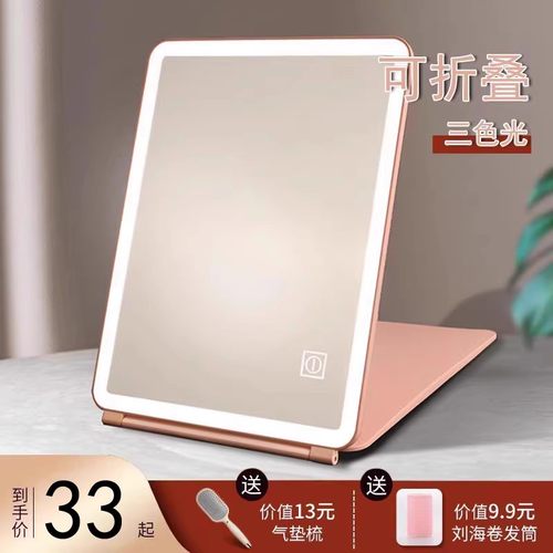 台式桌面可折叠带灯led化妆镜