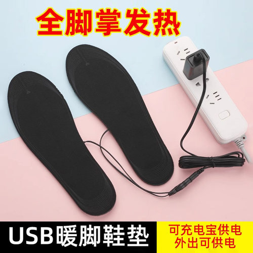 充电发热鞋垫暖鞋可行走暖脚神器