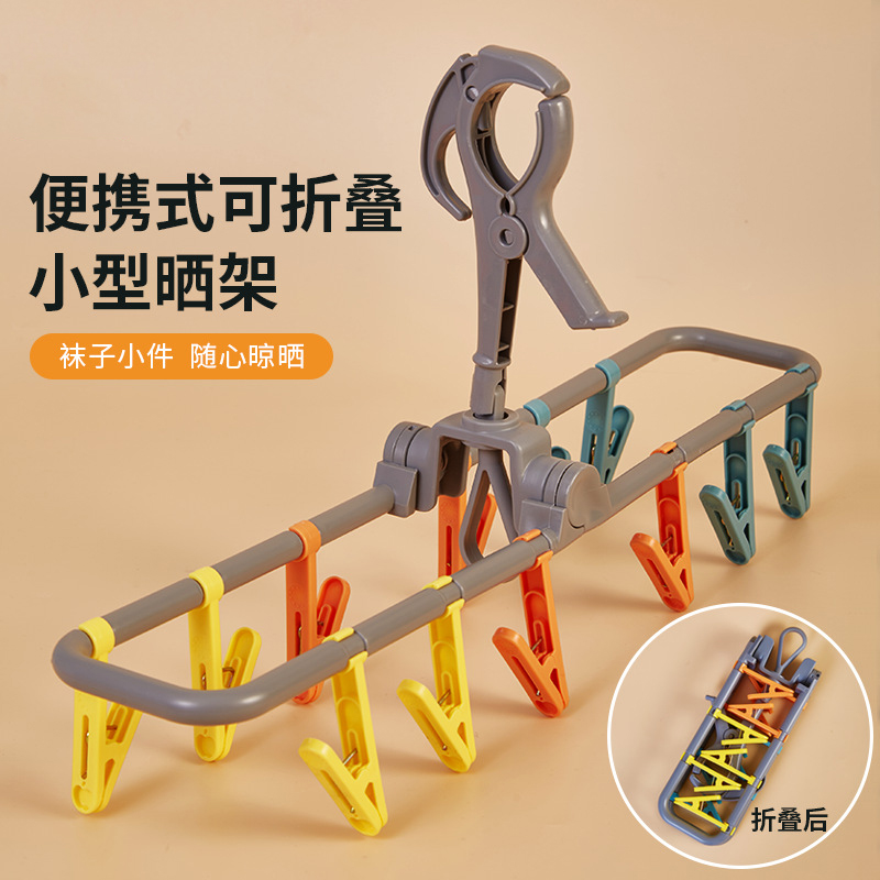 出差旅行可折叠晾衣架晒袜子夹子