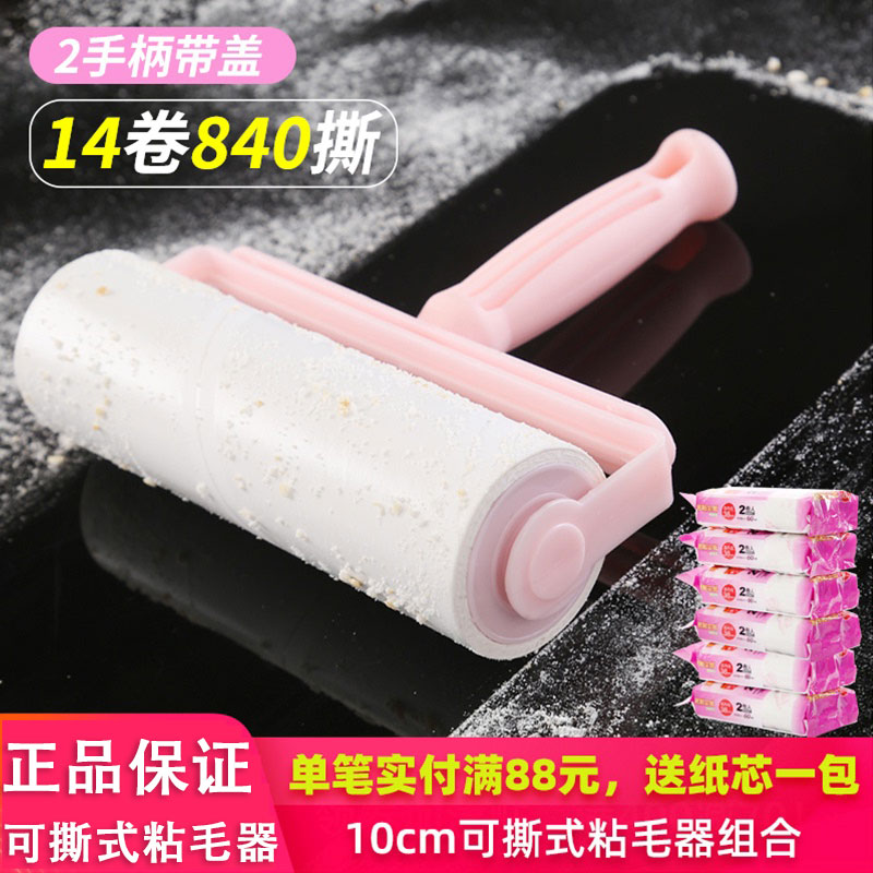 粘毛器可撕式滚筒替换纸毡滚刷粘毛沾毛去毛神器黏除衣服衣物家用