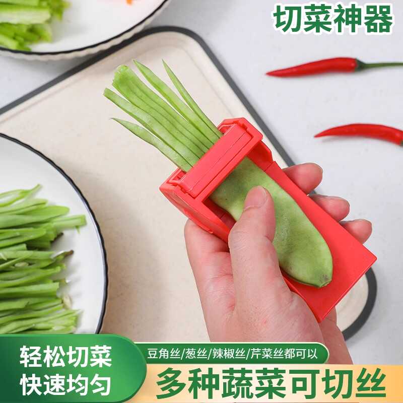 豆角切丝器扁豆芸豆多功能切菜器