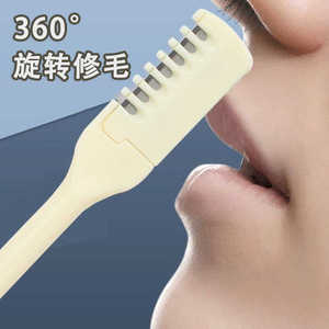 双面鼻毛刀修剪器手动旋转男士专用刮刀神器小剪刀去鼻毛鼻孔剃刀