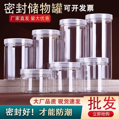 食品级塑料空瓶子广口储物罐