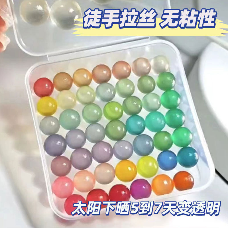 小红书同款透明diang沾沾球彩色粘粘球胶带学生解压文具胶带DIY