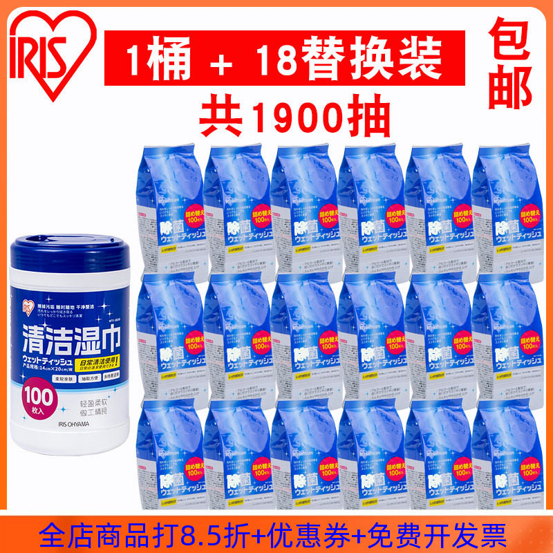 爱丽丝酒精湿巾大包装家用经济实惠装特价通用大人马桶消毒湿纸巾