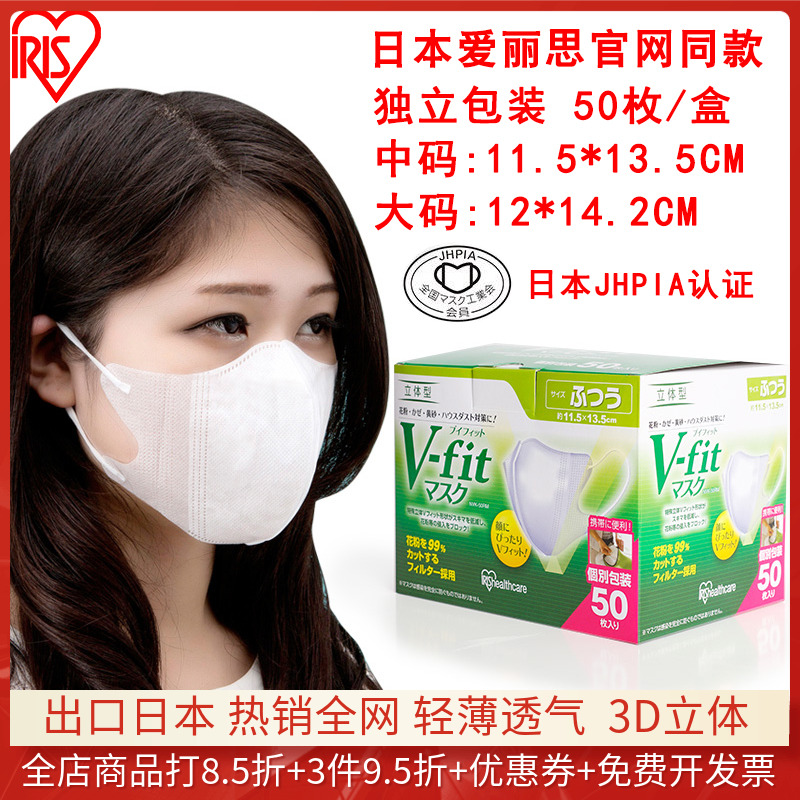 熔喷布爱丽思3D独立包装防尘透气