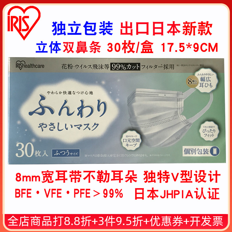 日本爱丽思独立包装双鼻条口罩