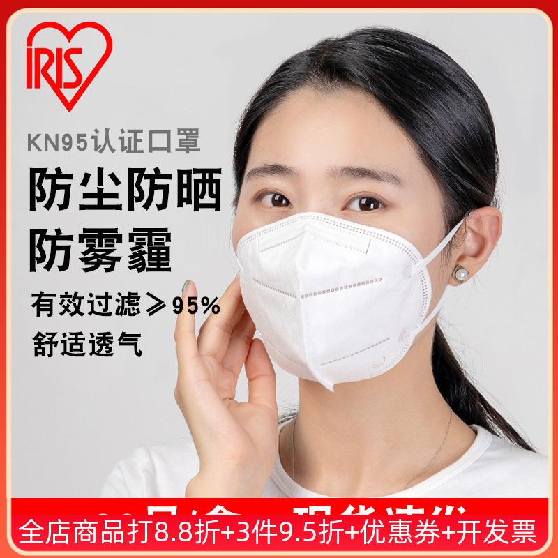 爱丽思爱丽丝一次性95口罩防尘