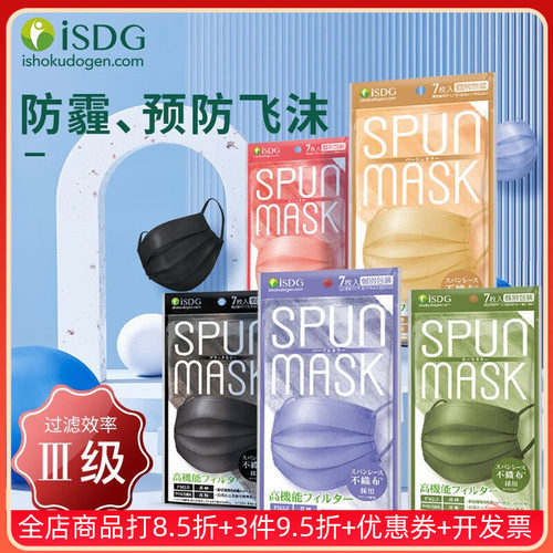 日本ISDG三层冬季保暖口罩冬天防风防寒秋冬独立包装防尘女高颜值