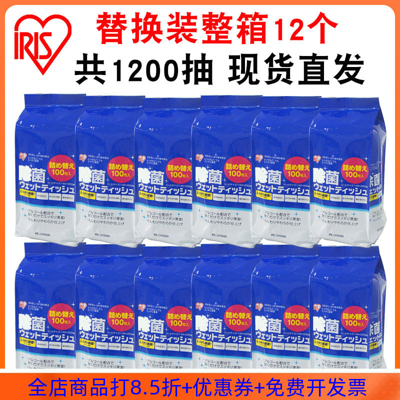 爱丽思家用卫生擦马桶酒精杀菌消毒湿巾手机清洁湿纸巾替换装整箱