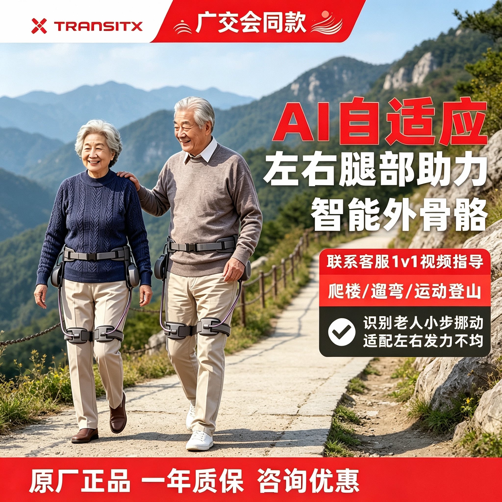 太希AI外骨骼助力行走器可穿戴图片