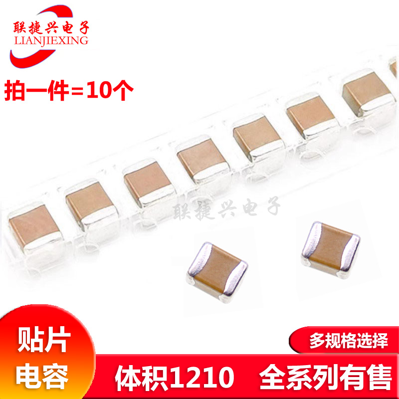 国巨 贴片电容1210 10UF22UF 16V 25V 50V 100V 226K 106 X7R