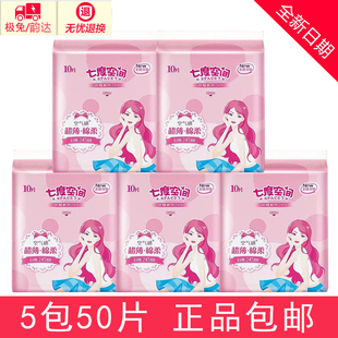 七度空间卫生巾正品 夜用学生少女姨妈巾姨妈纸超薄纯棉 整箱日用