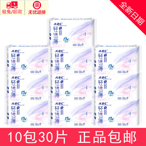 ABC卫生巾加长夜用320mm超薄棉柔