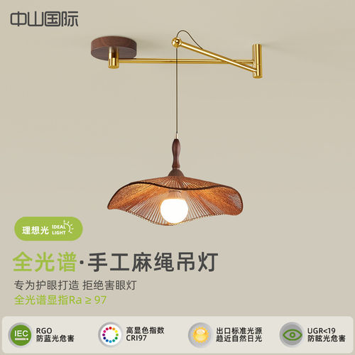 餐厅摇臂吊灯复古胡桃木色中古风高级感创意麻绳可位移餐桌吧台灯