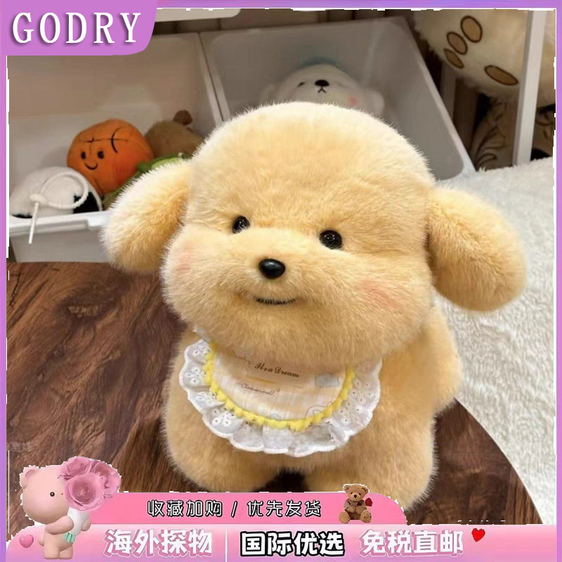 日本GODRY软萌小狗玩偶毛绒玩具可爱金毛公仔狗狗抱睡玩偶礼物