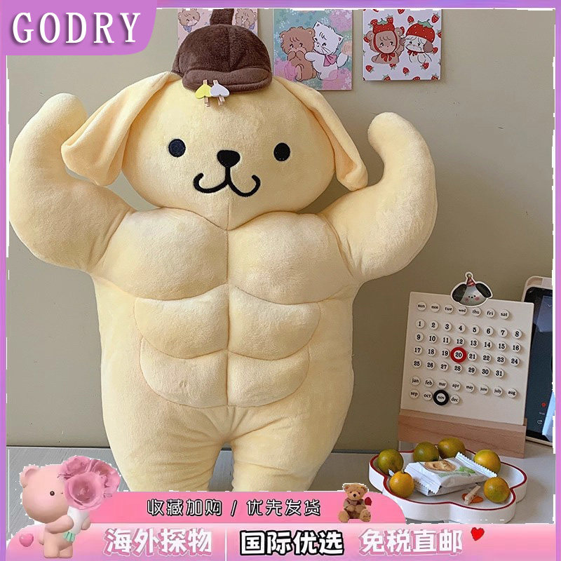 日本GODRY腹肌肌肉布丁狗男朋友抱枕玩偶毛绒公仔送男女生礼物