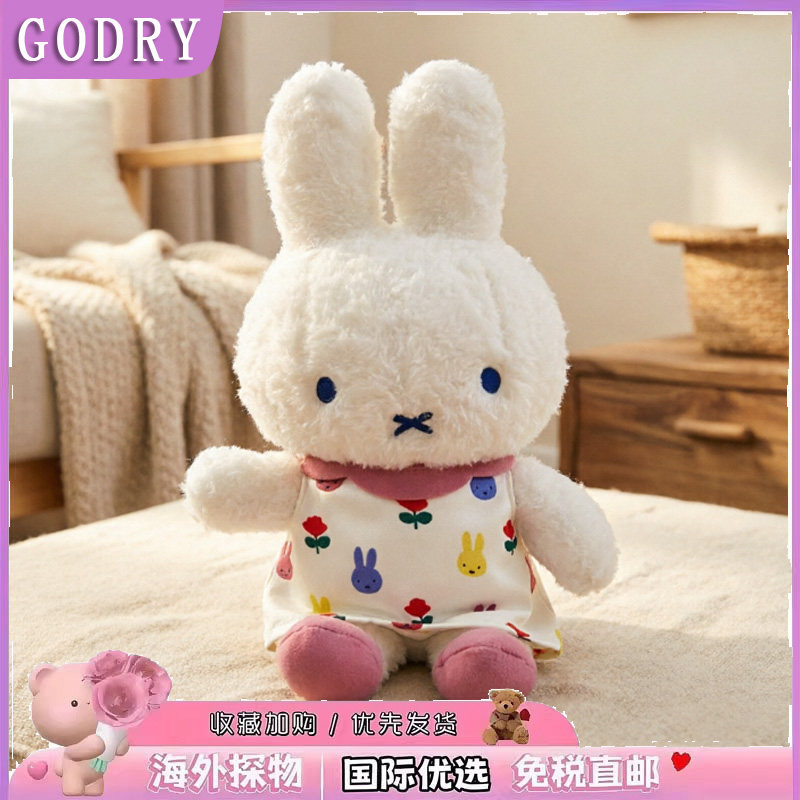 日本GODRY米菲兔玩偶睡觉抱枕兔子公仔可爱毛绒玩具生日礼物女生