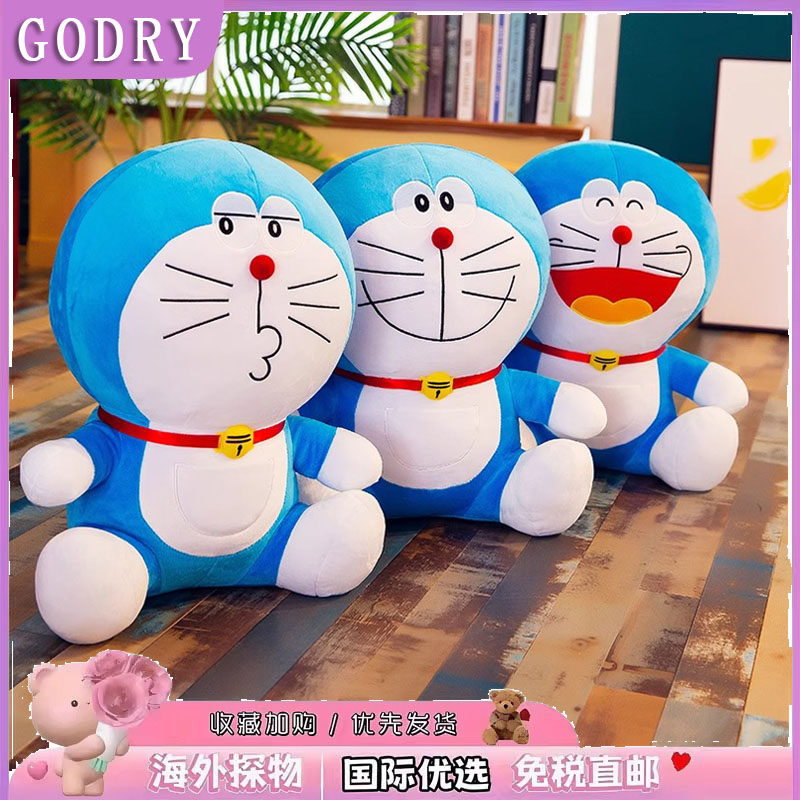 日本GODRY哆多啦a梦大公仔叮当猫毛绒玩具机器玩偶蓝胖子抱枕礼物