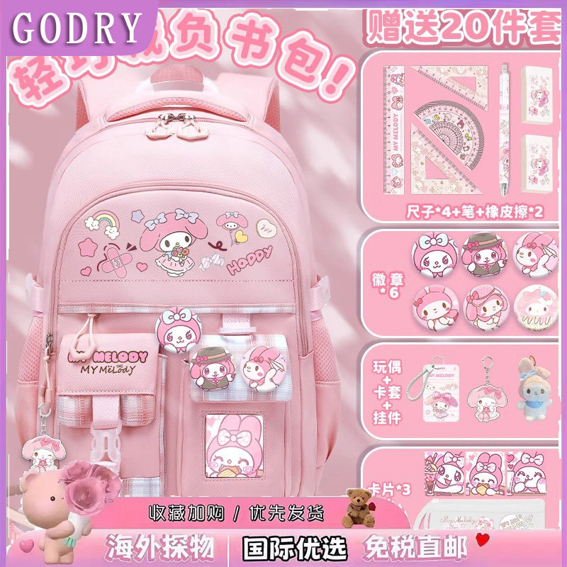 日本GODRY儿童书包女生小学生大容量女童轻便双肩背包减负护脊