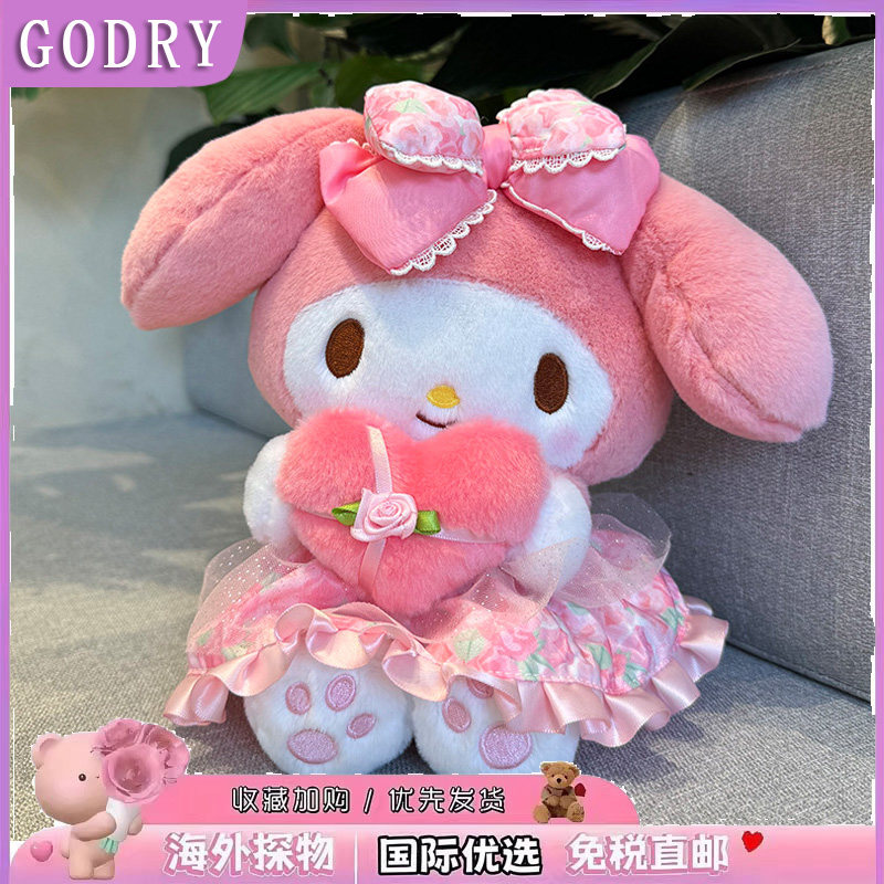 日本GODRY帕恰狗美乐蒂库洛米玩偶毛绒玩具抱枕公仔女生日礼物